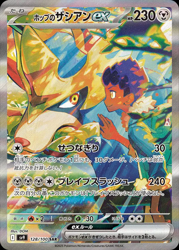 PokeDATA - Check current Pokemon card values for Hop's PokeDATA - Check current Pokemon card values for Hop's
